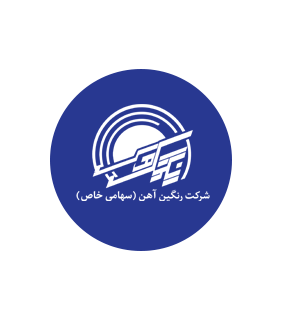 رنگین-آهن
